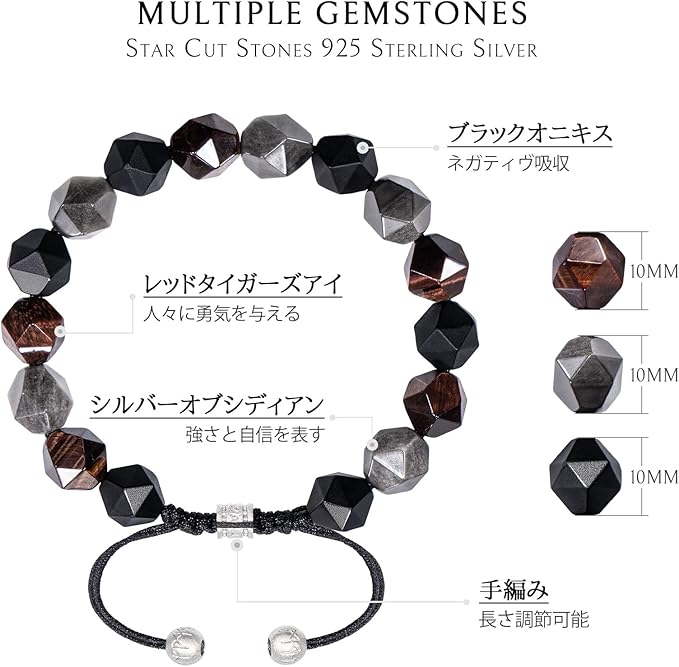 メンズ編み込みビーズブレスレット アメジスト・タイガーアイ・スモーキークォーツ・ゴールデンオブシディアン 天然石 スターリングシルバー製留め具付き (10mmジェムストーン) メンズギフト 15.5cm〜19cm