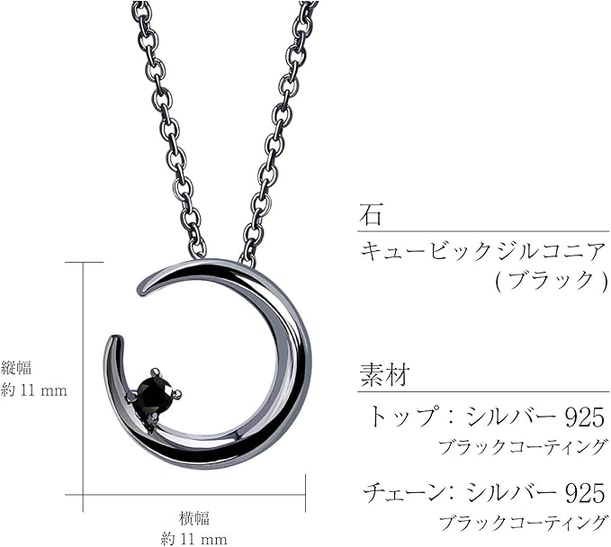 ネックレス ルナ [ BLACK Label ] cp5802-b