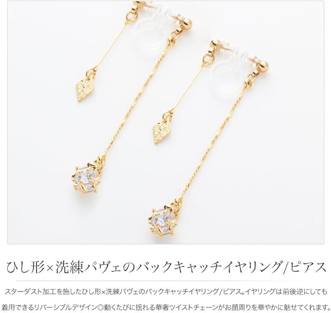 クリームドット ピアス レディース 人気 揺れる バックキャッチ ひし形 メタル ビジュー パヴェ