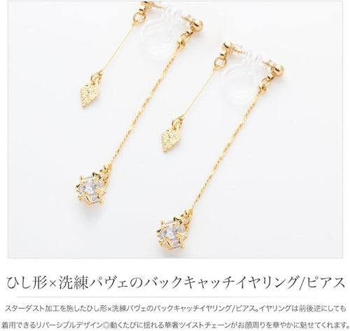クリームドット ピアス レディース 人気 揺れる バックキャッチ ひし形 メタル ビジュー パヴェ